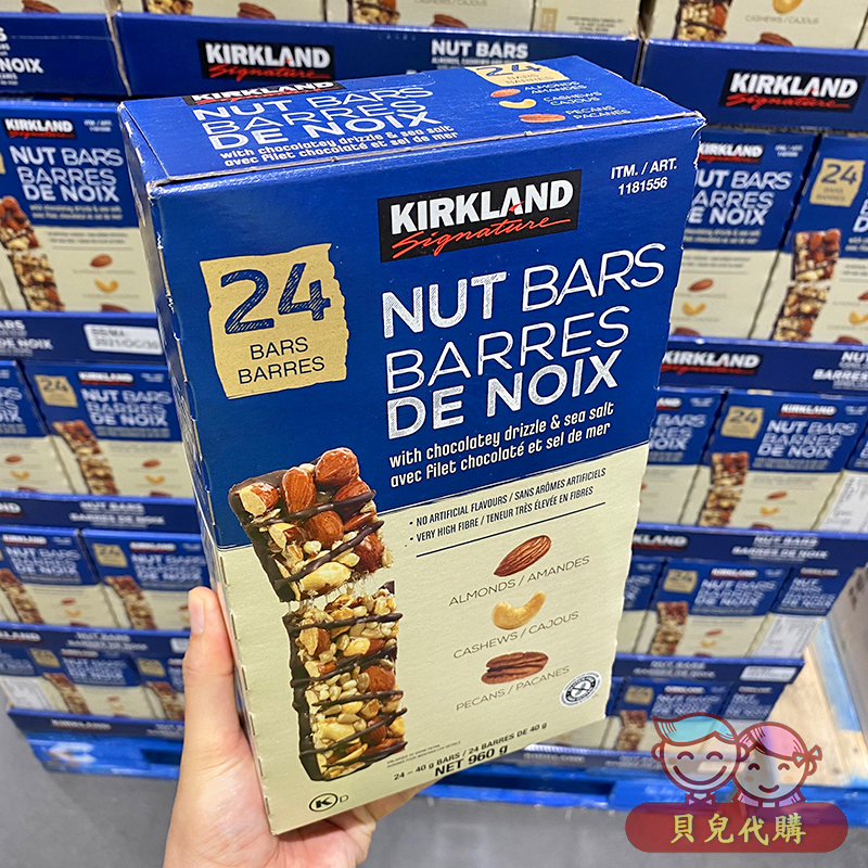 Costco Sells Canadian Imported Kirkland Cocoa-Flavored Chocolate Nut Energy Bar Snacks 960g
