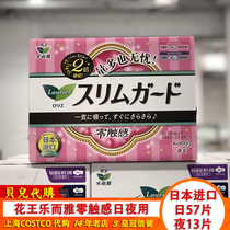 Shanghai costco Japan flowers royal music with elegant zero touch with super-thin daily nighttime Aunt sanitary towels