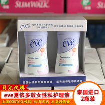 costco sam member shop american summer yommers eve women private care lotion 2 bottles