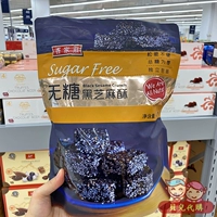 COSTCO CARREFOUR SAM MEMENT MAREBOSIONSICSIONS SINGJIAZHUANG SUGAR BLACK SESAME CRISPY SNACKED PACKEATER 458G