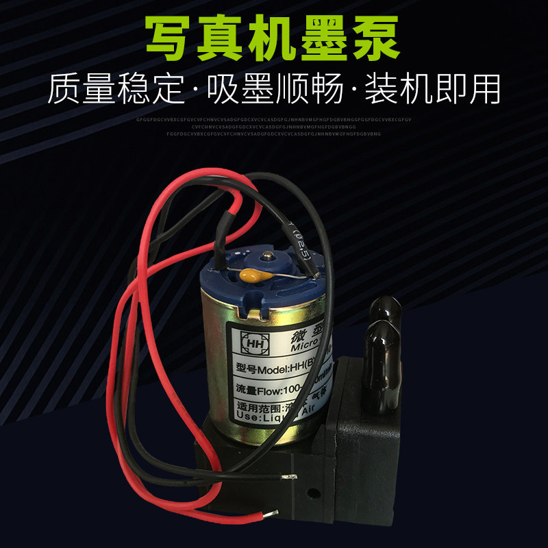 Piezoelectric photo machine suction pump Aowei ink pump ink painting machine ink pump photo painting machine accessories photo machine accessories