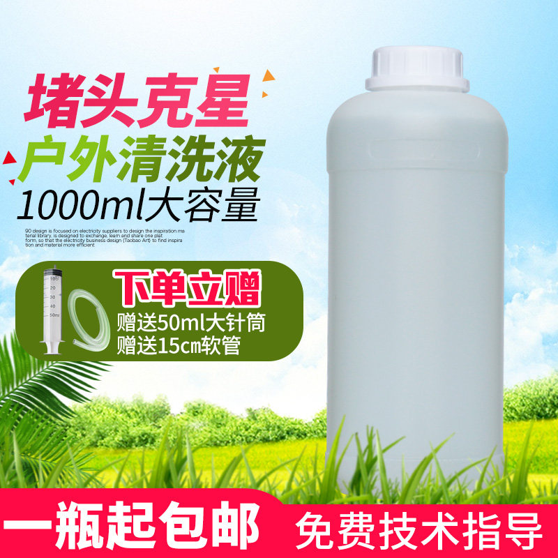 Ke Cai environmental protection oil ink cleaning fluid outdoor piezoelectric photo machine ink cleaning fluid weak solvent cleaning fluid