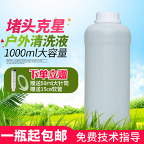 Ke Cai environmental protection oily ink cleaning liquid outdoor piezoelectric photo machine ink cleaning liquid weak solvent cleaning liquid