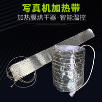 Pujie accessories indoor outdoor piezoelectric photo machine heating belt 1 6 1 9 meters photo machine heating strip width 10cm