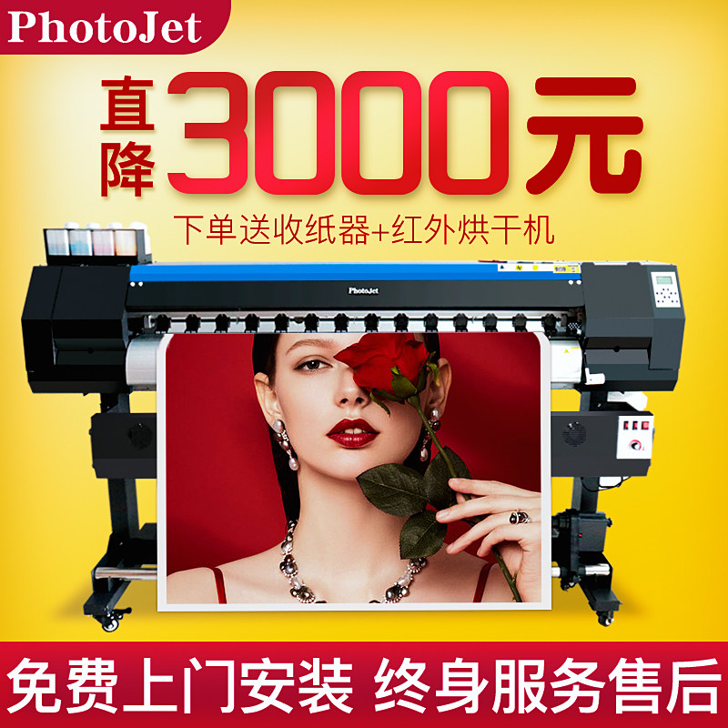 Putier Wide Piezoelectric Writing True Machine High Precision Seven Generations Inside And Outside Writing Real Machine Double Head Advertising Spray Plotter-Taobao