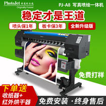 Pujie piezoelectric photo machine Small Seven generation indoor outdoor high precision photo machine advertising inkjet printer thermal transfer transfer
