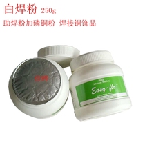 Flux for welding copper jewelry gold silver and copper. White solder powder for welding Shanghai copper powder. Copper solder powder. Flux.