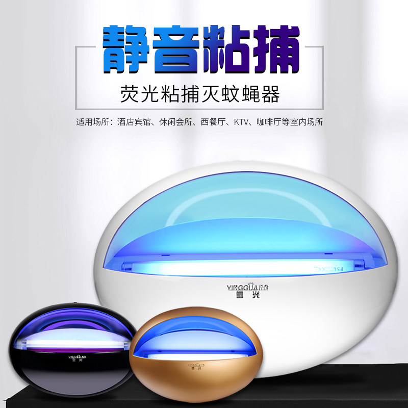 Ying Guang Extinction Mosquito lights commercial sticky trap Fly Extinction Lamp Dining Hall Hotel Kill Mosquito Repellent Light Fly Extermination God of Fly Fly Killer