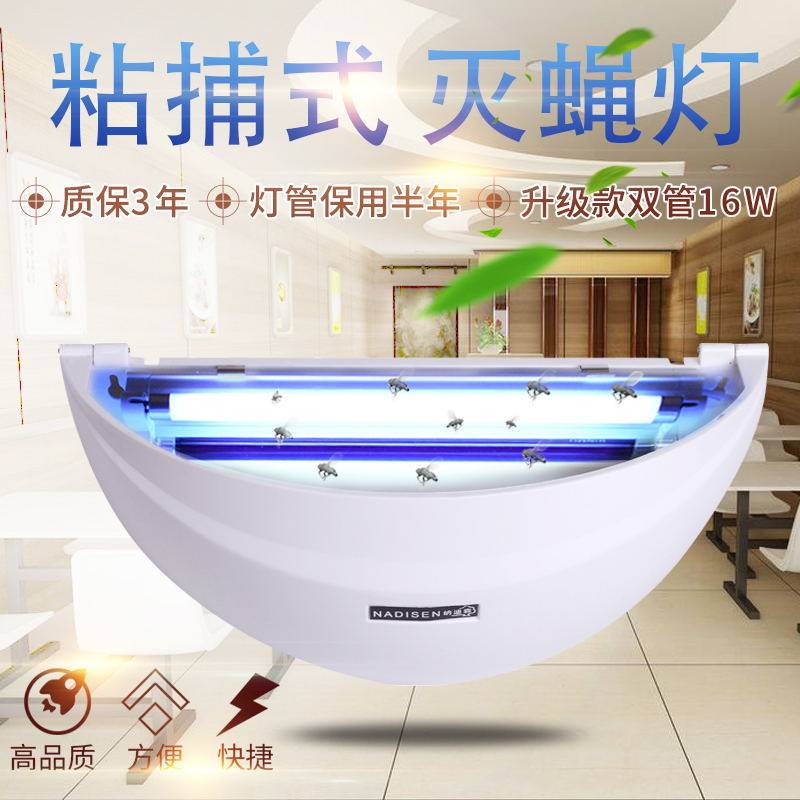 Fly-killing lamp Sticky Trap Mosquito lamp Dining Hall Commercial Mosquito Repellent Lamp Food Factory Home Booby-trap lamp Fly Demagoge