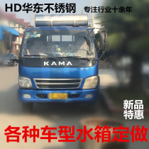 Customized 304 stainless steel vehicle water tank RV water storage tank self-driving tour drinking water tank special-shaped new product