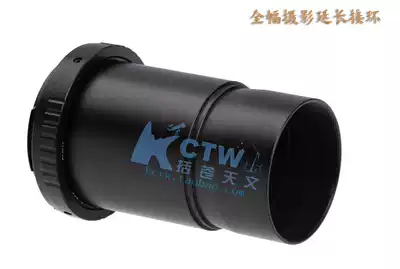 Full-frame Canon Nikon camera photography extension ring Astronomical telescope astronomical photography ring