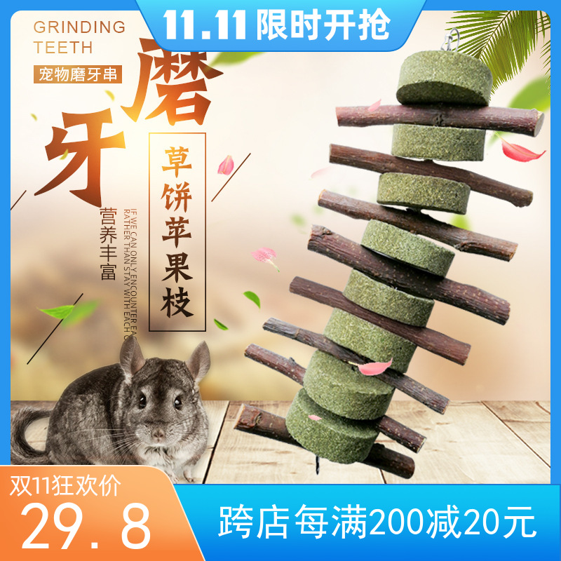 Rabbit Dragon Cat Guinea Pig Hamster Small Pet Grinding Tooth String Snacks Toy Grass Cake Apple Branches Grinding Food