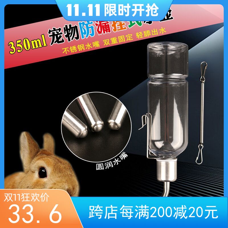Pet Drinker Rabbit Supplies Dragon Cat Dutch Pig Large Capacity Ball Kettle Drinking Water Instrumental Beijing Shipping