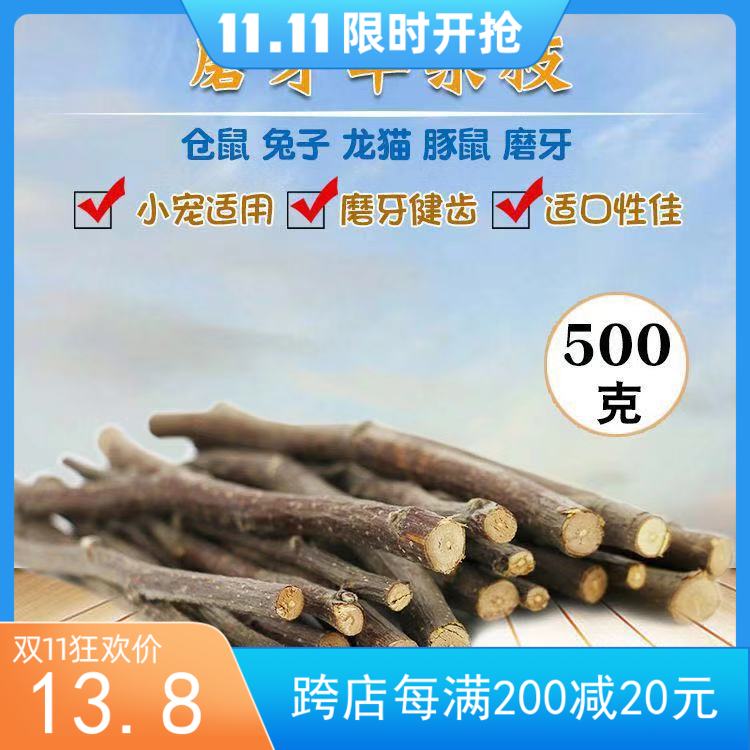 20 years on the market New Apple Branches Grindroa Dragon Cat Rabbit Guinea Pig Hamster Hamster Sage food apple Pet Snacks