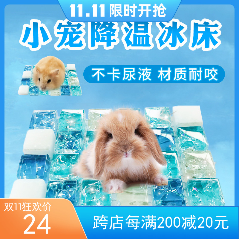 Hamster Cooling Ice Mat Rabbit Cooling Supplies Pet Cool Plate Pet Summer Heat Dissipation Plate Dragon Cat Cooling