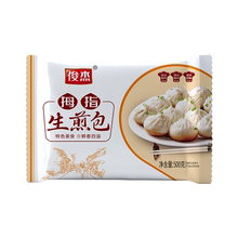 鑫德利！半成品拇指生煎包500g*2袋