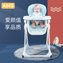 AING Baby dining chair Multifunctional foldable breathable baby dining chair Household baby dining chair