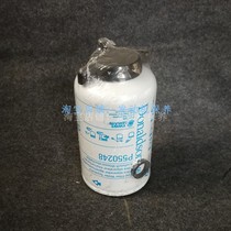 Donaldson diesel filter P550248 is suitable for BMW Grid 05821330 diesel filter