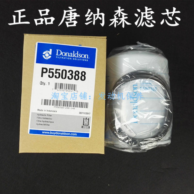 Donaldson hydraulic oil filter P550387 P550388 P550386 P165879 P550275