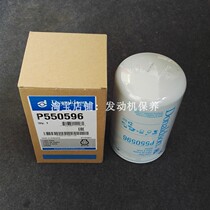 Donaldson filter cartridge oil filter core P550596 suitable for Fukuda Revo 150 160-7 oil filter