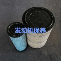 Cherry blossom filter is suitable for the filter of Shensteel SK200-8 SK210-8 SK220-8 air filter