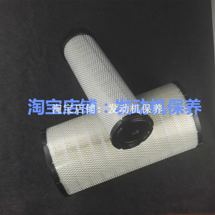 Donaldson X011409 air filter suitable for P812160P836245 air filter core R000585 air filter