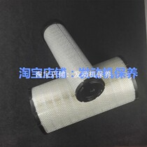 Donaldson filter element for Kato HD1023R excavator air filter element air filter