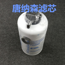 Donaldson diesel filter P558000 suitable for Carter 22665613I13053I13073I1308