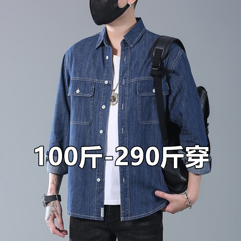 Spring and Summer Denim Shirt for Men, Loose Fit, Plus Size, Casual Long-Sleeve Shirt Jacket, Thin Style Spring and Summer Denim Shirt for Men, Loose Fit, Plus Size, Casual Long-Sleeve Shirt Jacket, Thin Style