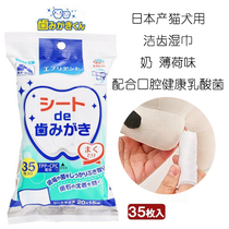 Japanese joyset cat dog cleaning tooth cleaning wipes dog cat with brushing finger cover toothbrush to remove bad breath and Tartar
