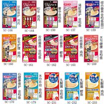 日本产CIAO猫零食乳酸菌调理肠胃综合营养高热量病后康复补充体力