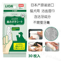 (Wet wipes temporary special price finger cover non-temporary) Japanese-made cat dog tooth cleaning wet wipes kitten puppy tooth cleaning