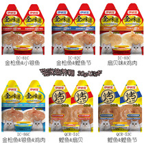 Inabao Cat Nutrition Paste Cat Snack Milk Shake Supplementary Food Pet Wet Food Package Kitten Pregnant Cat Chicken Scallop Tuna