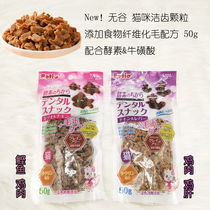 Japanese Petio Petio Cat Snack Molar Cats Tooth Scaling Enzymes Plus Taurate Hair Formula