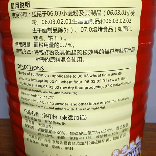 Shuangxi Poly Powder Powder No Алюминиевый 2,7 кг -без алюминиевого ствола, выпечка булочка булочки с булочками из булочки с пшеницей пшеница