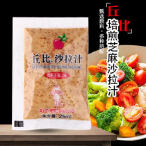 Salad Dressing Chewy Roasted Sesame Salad Dressing 25ml*50 bags Chewy salad dressing Fruit and vegetable salad