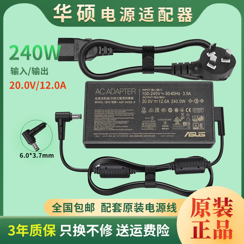 Original Asus Tianxuan 3 Fa507R Fx507Z Magic 16 240W Power Adapter 20V12A Charger