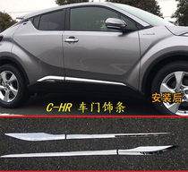 18 C- HR door trim Yize door side strip CHR door anti-collision strip door panel bright strip body trim