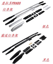 10-18 barrack Prado luggage rack bully roof luggage rack FJ150 Prado Middle East version 2700 converted