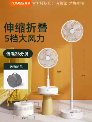 ADYSS stack folding telescopic electric fan portable storage floor fan mute remote control charging big wind shaking head