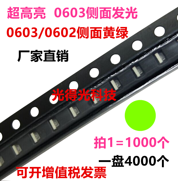 Highlight 0603 general green side 0602 yellow green 1606 general green light side led patch LED lamp lamp beads