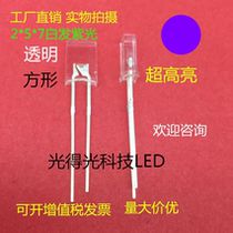 Square LED lamp bead diode 2*5*7 white hair purple led light emitting tube 257 violet light emitting tube