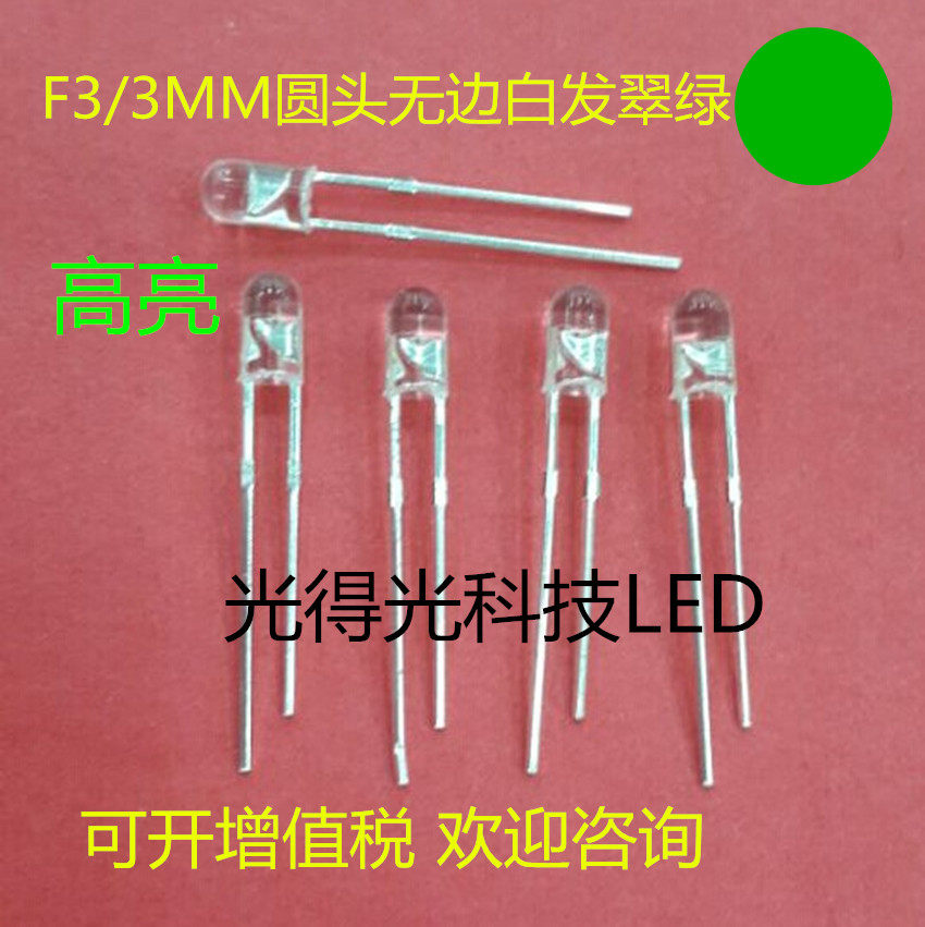 Spotlight bright LED light F3 without edge cuisle green ledLED light 3MM round head white green light green light green light