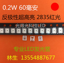 Reverse polarity super bright 2835led lamp bead diode red light LED light tube red light 2835 red 0 2W