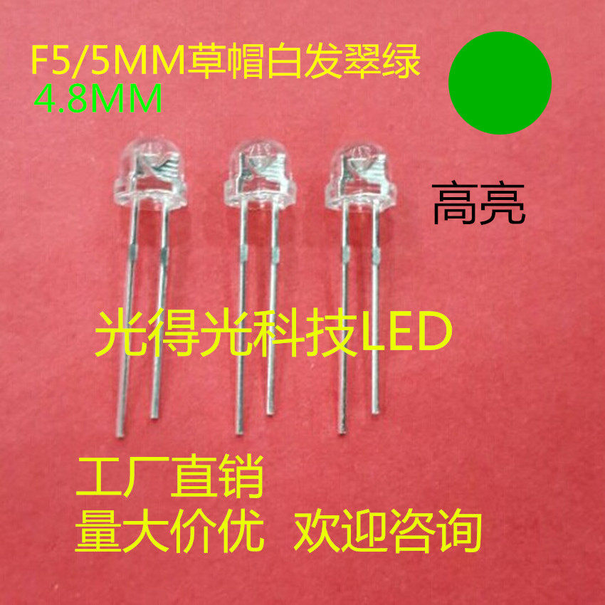 Super bright large chip LEDF5 straw hat green ledLED light 4 8MM luminotron green light F5 green light