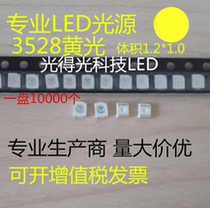 Highlight 3528 lamp beads luminous tube yellow light 1210 yellow light led patch diode luminous tube 3528 yellow