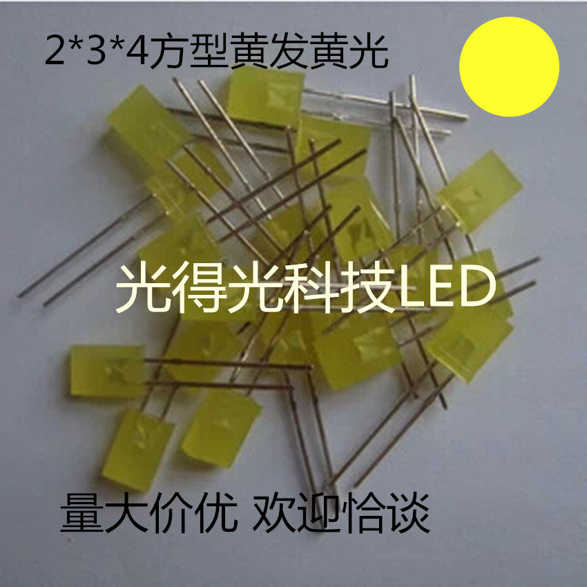 Highlight led square 2*3*4 yellow light yellow LED LED light 234 yellow yellow light yellow light