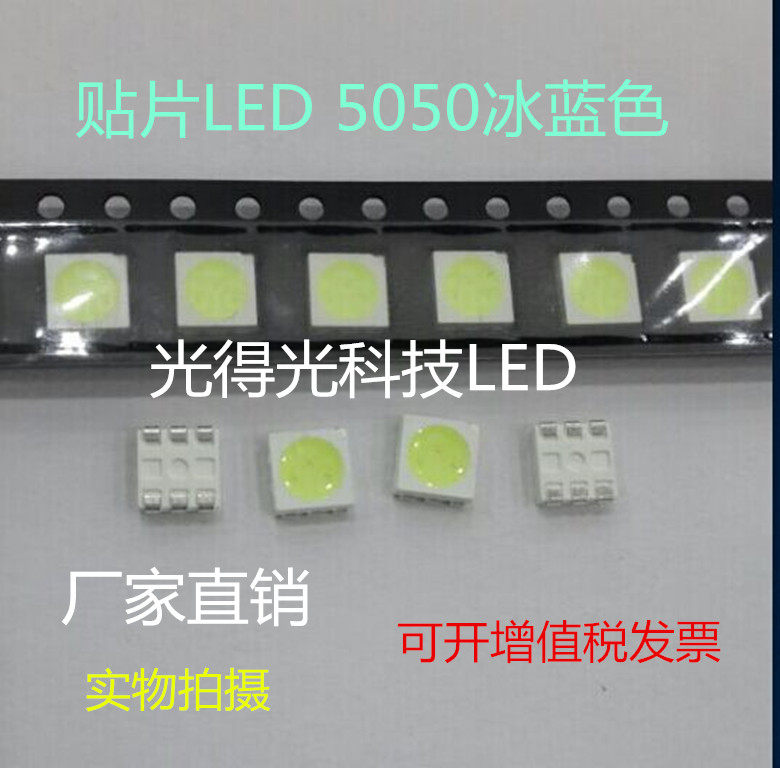High bright ledLED lamp 5050 ice blue light blue lamp Ice blue LED lamp beads for car modification