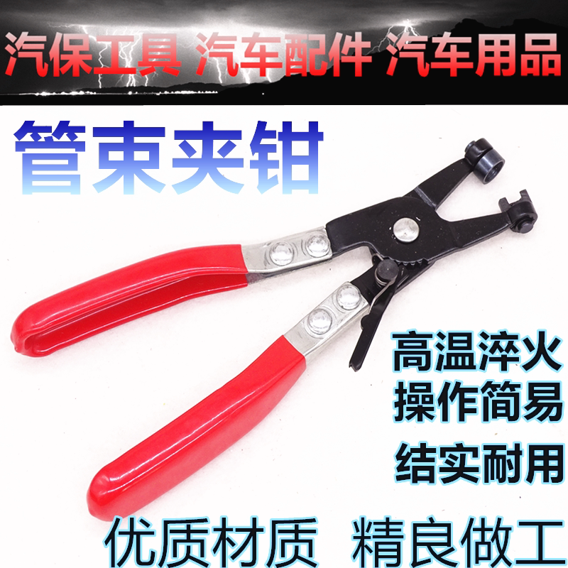 9 Piece Tube Bundle Pliers Set Auto Hose Pliers Clamp Pliers Calipers Snap Pliers Straight Throat Pipe Bundle Pliers