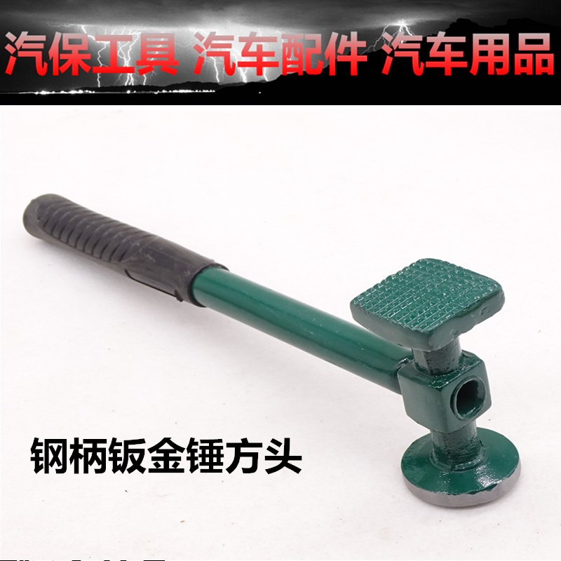 Boutique Hammers Automotive Sheet Metal Sheet Metal Tools Suit Sand Sheet Hammer Concave Repair Tools Multifunction Sheet Metal Hammer